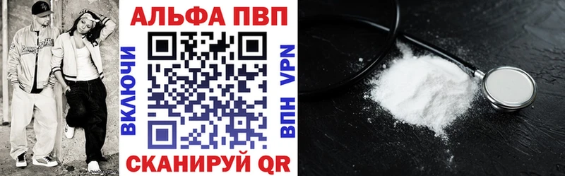 Купить  Приволжский  Alpha PVP Соль 