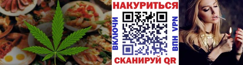 Cannafood марихуана  Купить закладки  Приволжский 