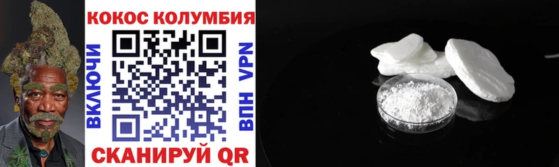 Купить где  Приволжский  Cocaine 98% 