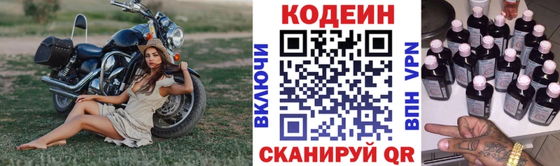 Кодеиновый сироп Lean напиток Lean (лин)  Купить где  Приволжский 