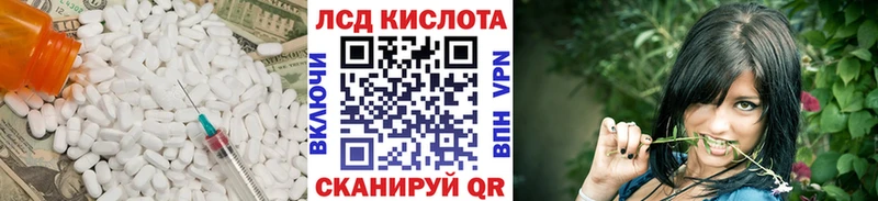 Купить  Приволжский  LSD-25 экстази кислота 