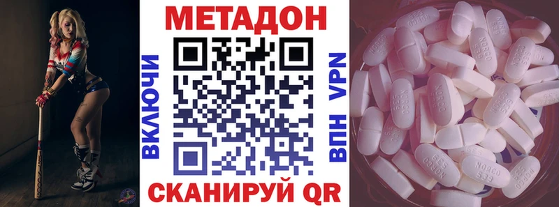 МЕТАДОН мёд  Купить где  Приволжский 